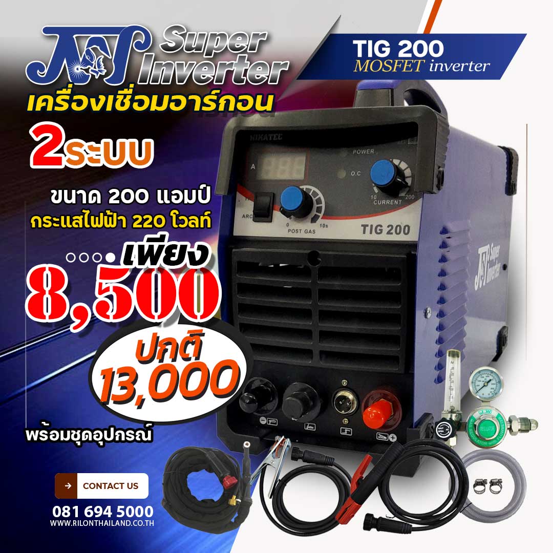 เครื่องเชื่อมอาร์กอน JW TIG200