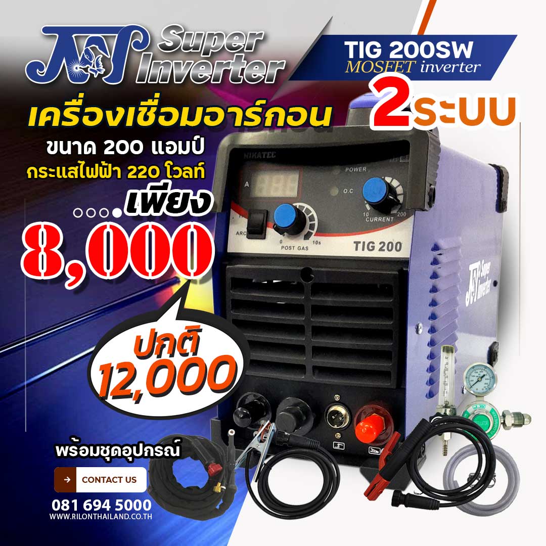 เครื่องเชื่อมอาร์กอน JW TIG200SW