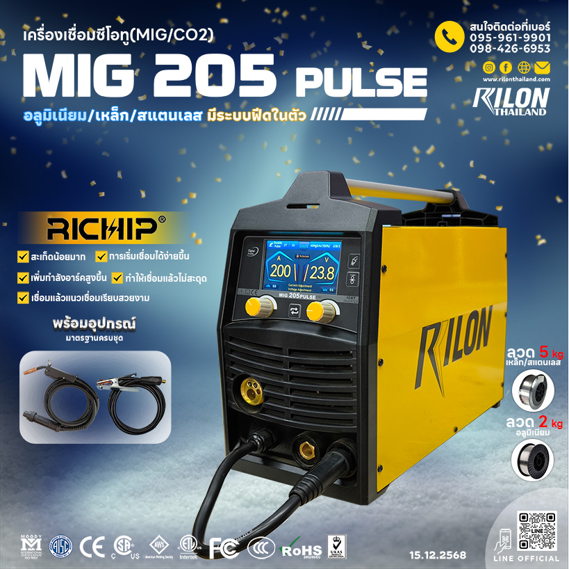 MIG 205PULSE
