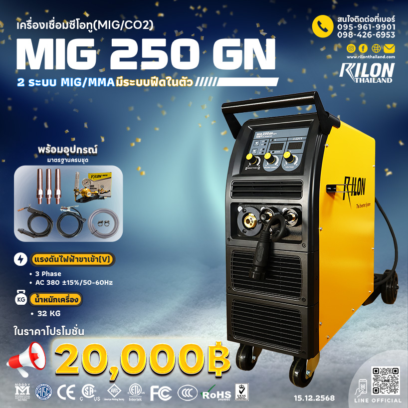 MIG250GN