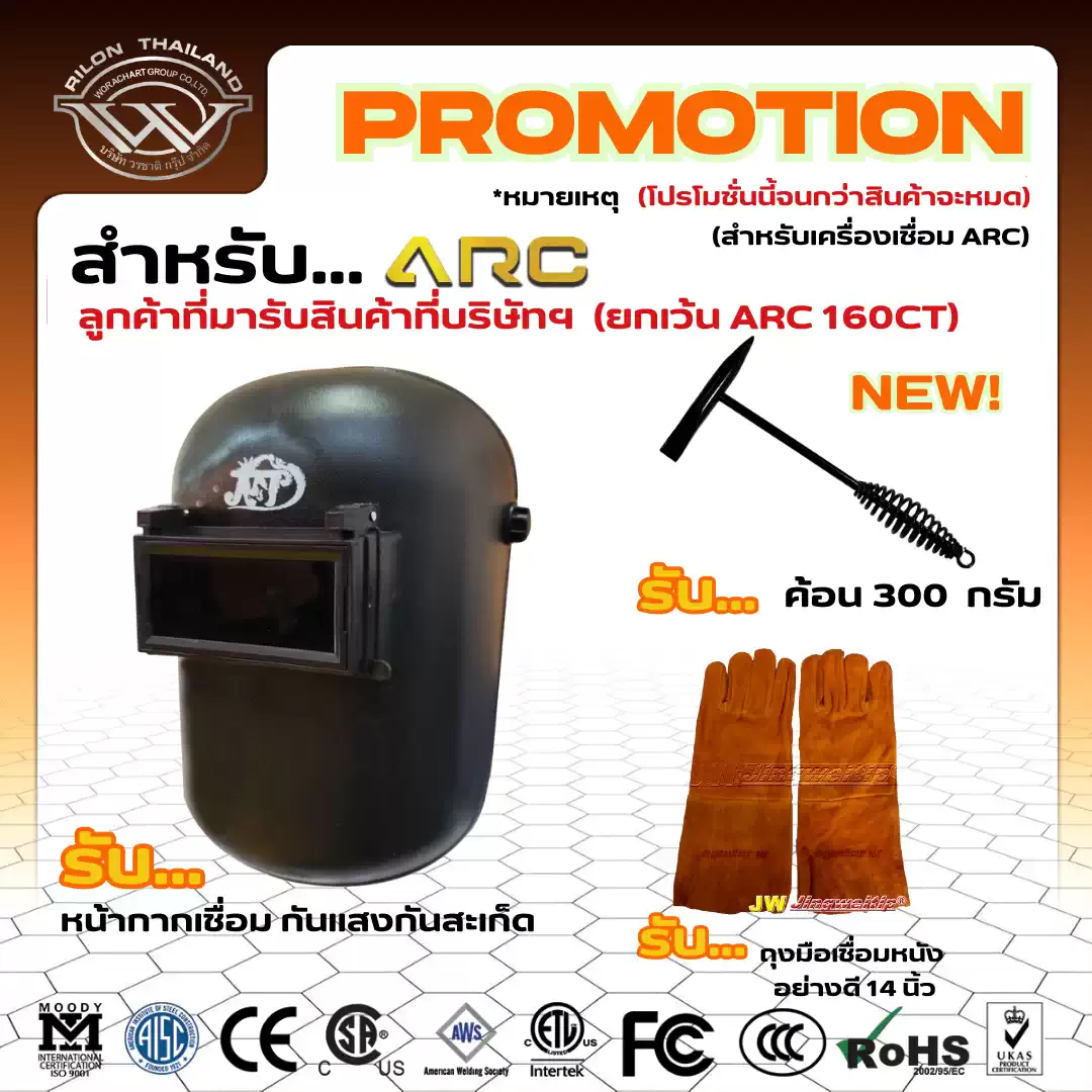 promotion-arc