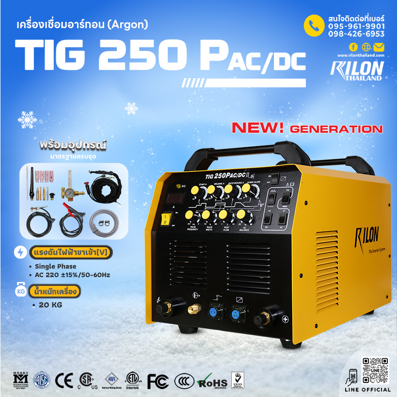 TIG 250PAC/DC II