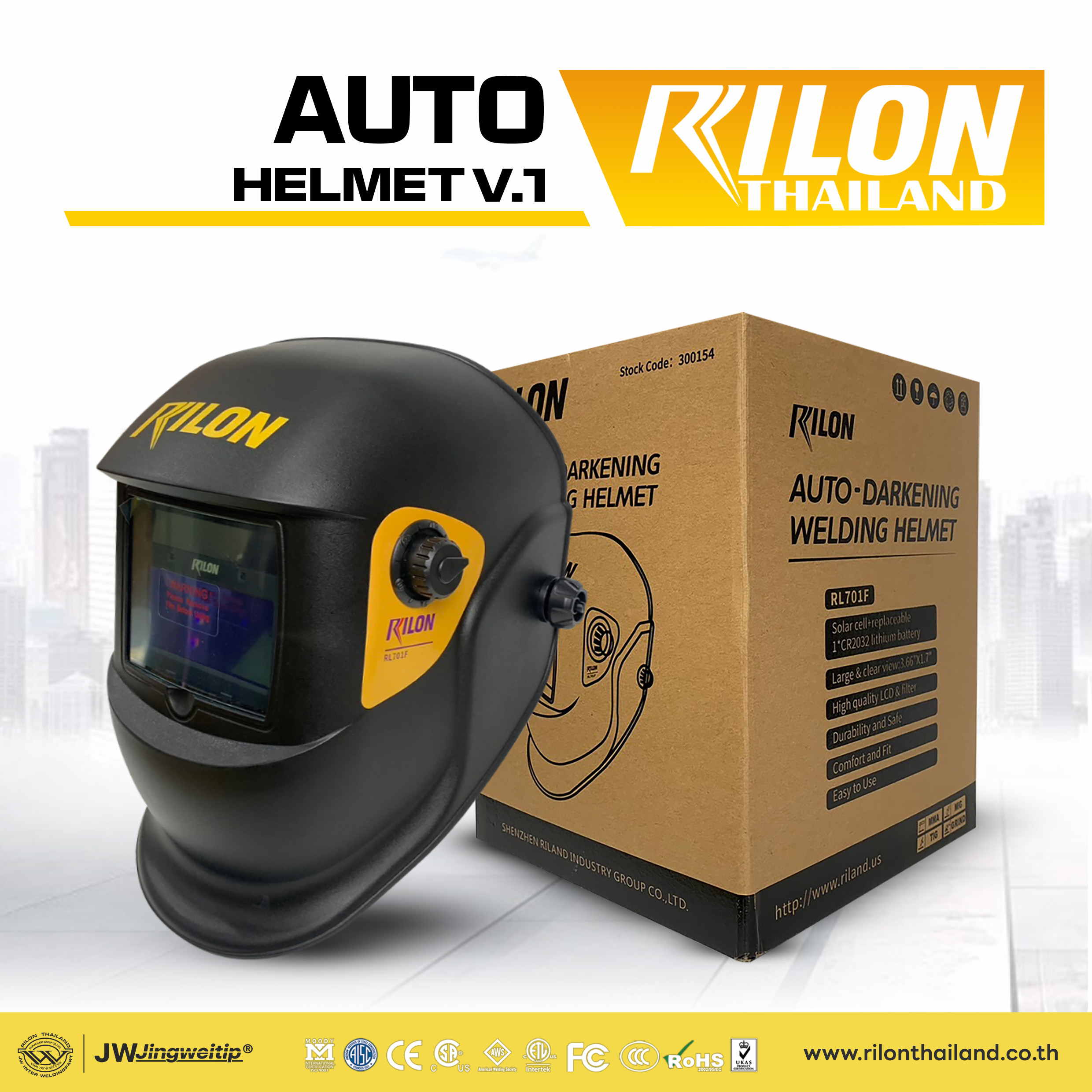 หน้ากากเชื่อมออโต้ ปรับแสงอัตโนมัติ RILON