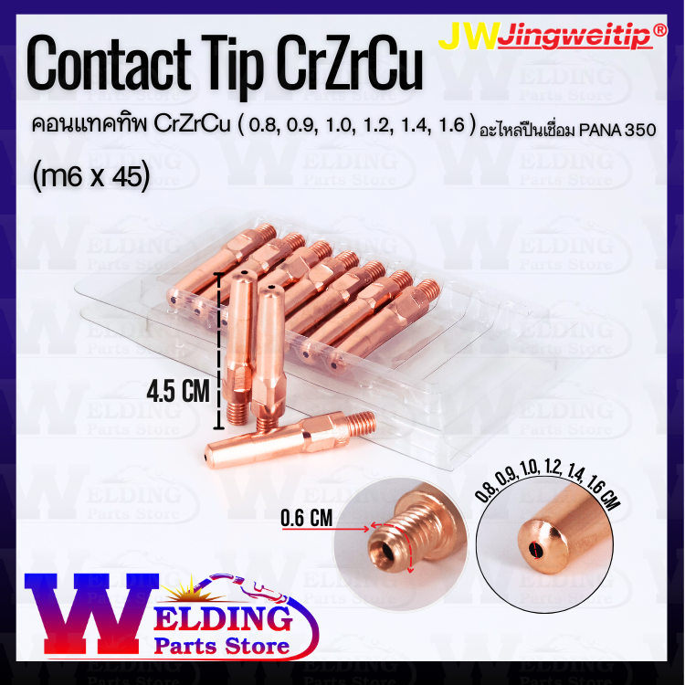 Contact Tip M6x45 CrZrCu (0.8, 0.9, 1.0, 1.2, 1.4, 1.6)