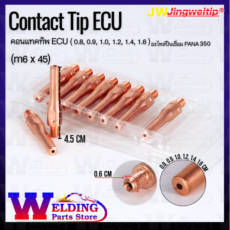 Contact Tip M6x45 ECU (0.8, 0.9, 1.0, 1.2, 1.4, 1.6)