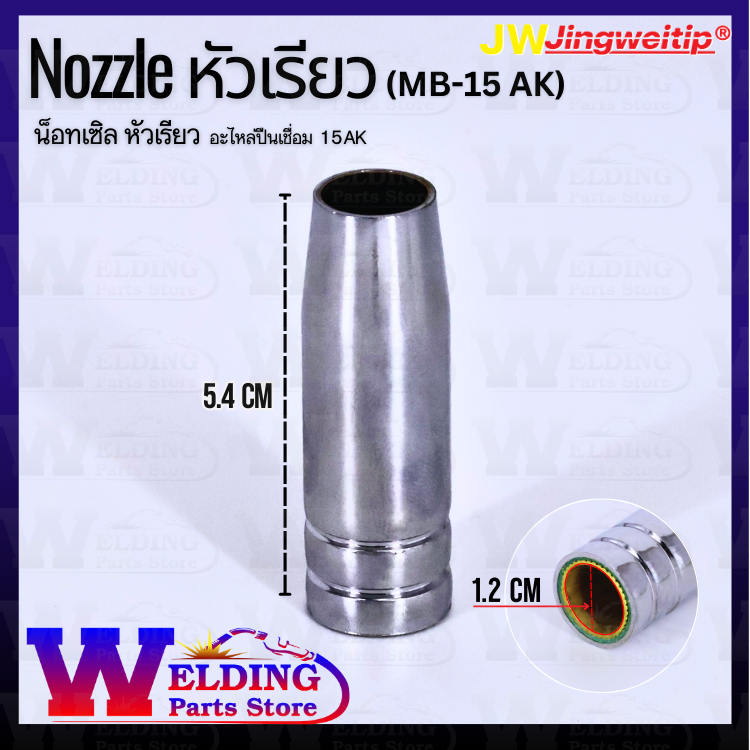 Tapered nozzle (MB-15 AK)