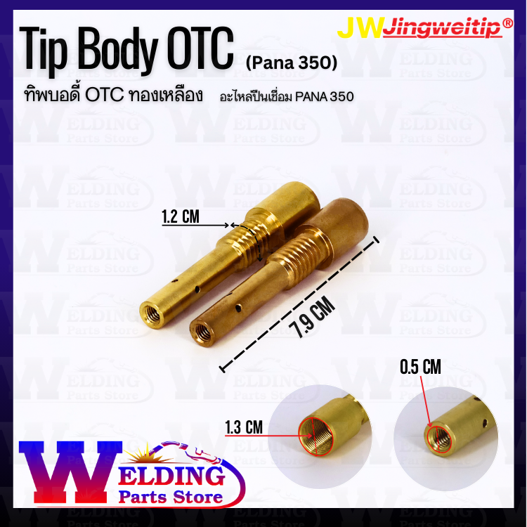 Tip body 350 PANA ทองเหลือง