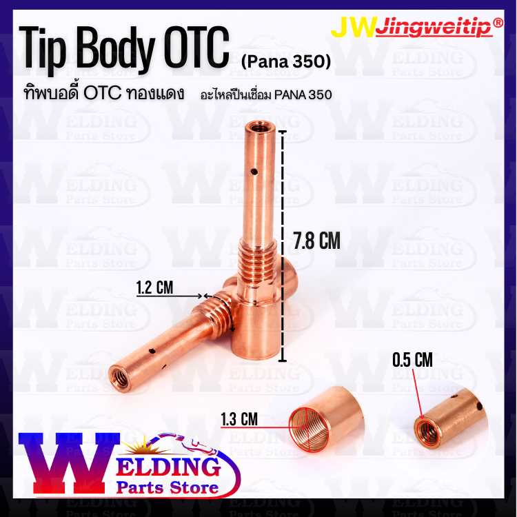 Tip body PANA 350 (OTC) ทองแดง
