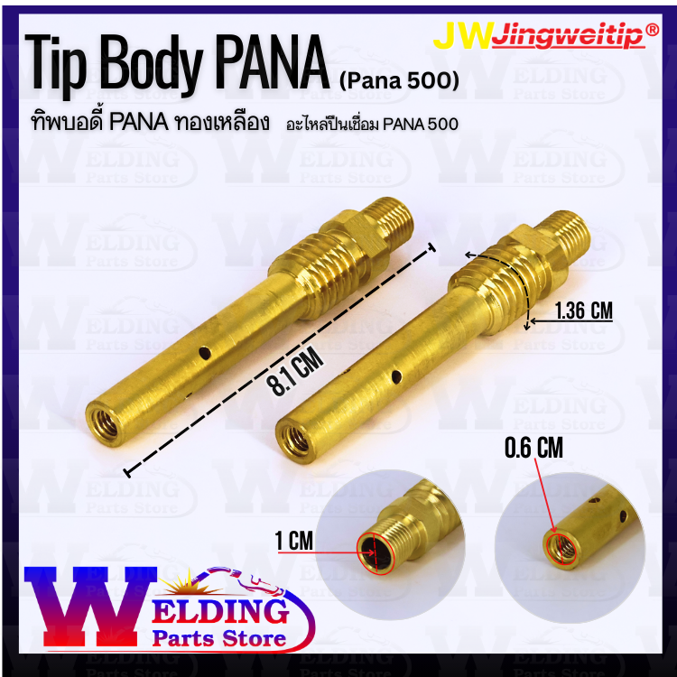 Tip body 500 PANA ทองเหลือง