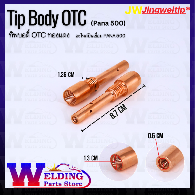 Tip body PANA 500 (OTC) ทองแดง