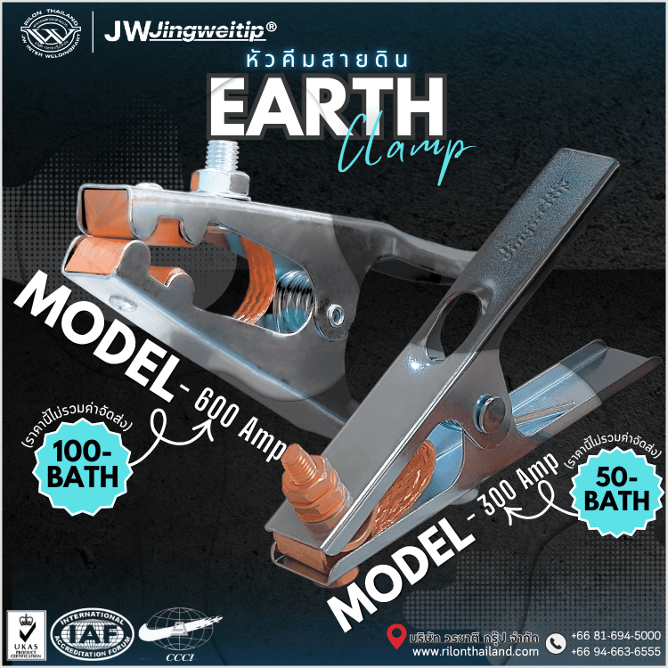 earth-clamp-2