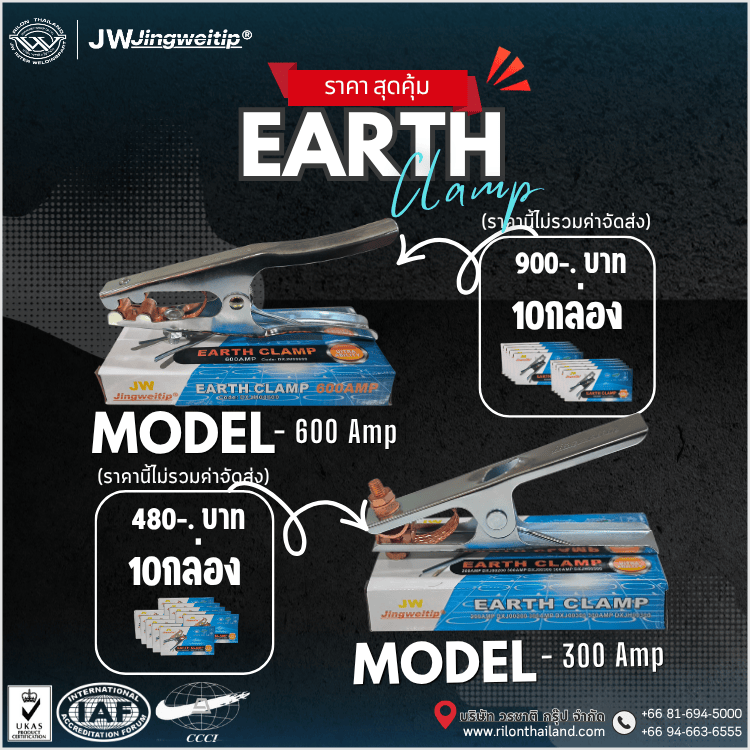 earth-clamp-4