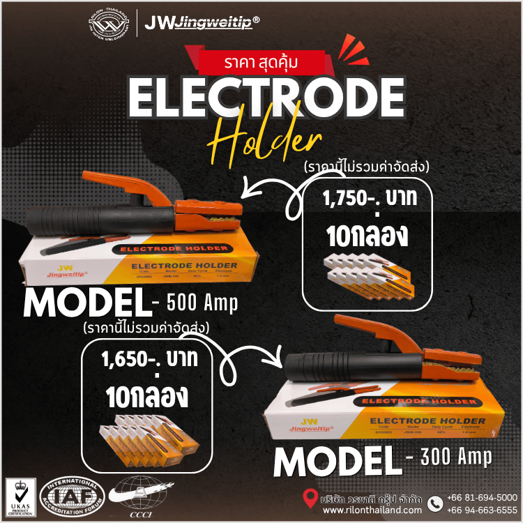 electrode-holder-4