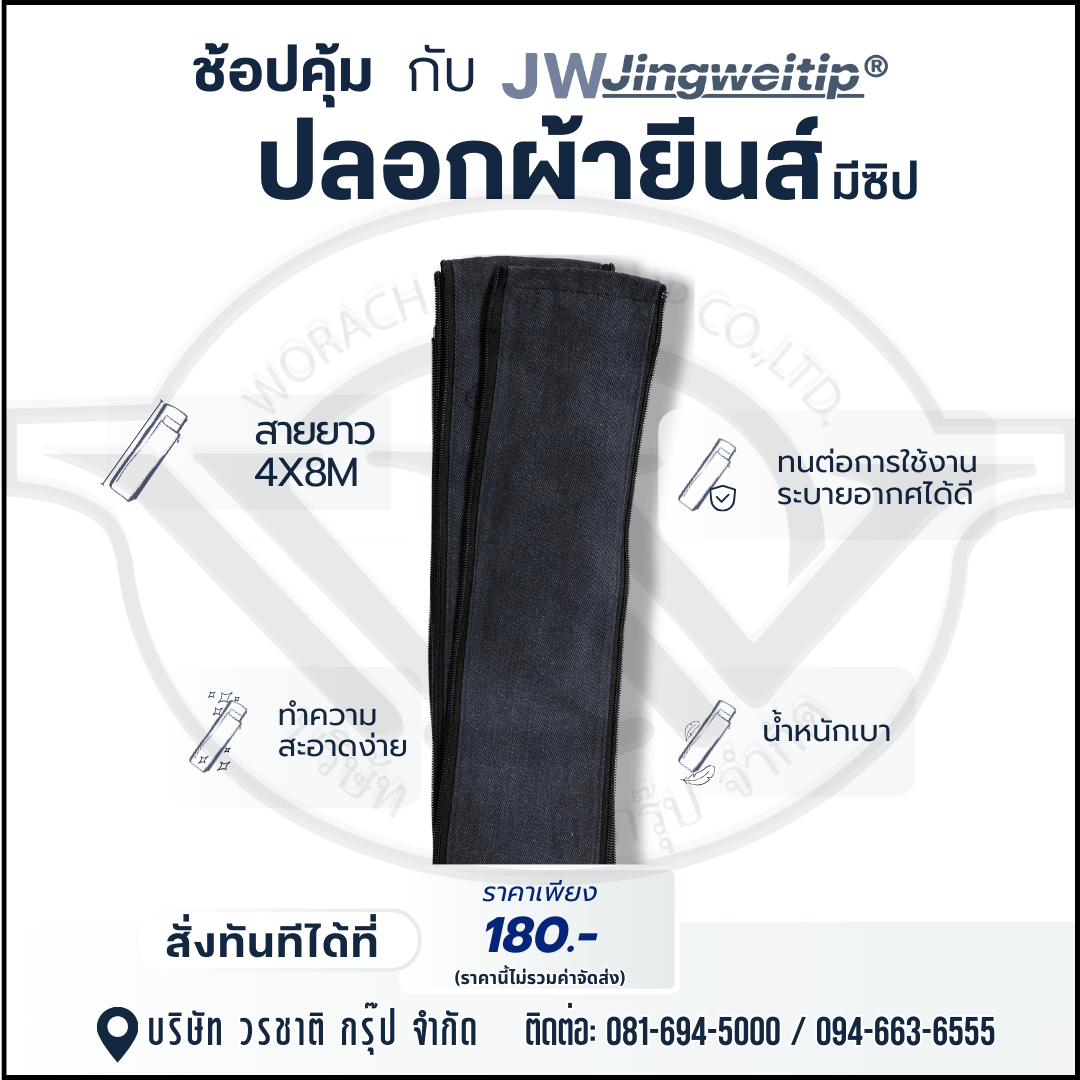 promotion-jean-180