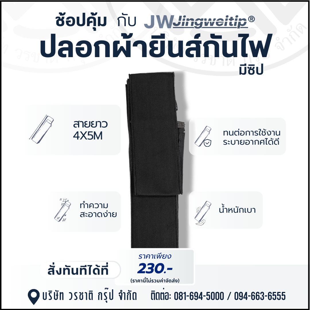 promotion-jean-230
