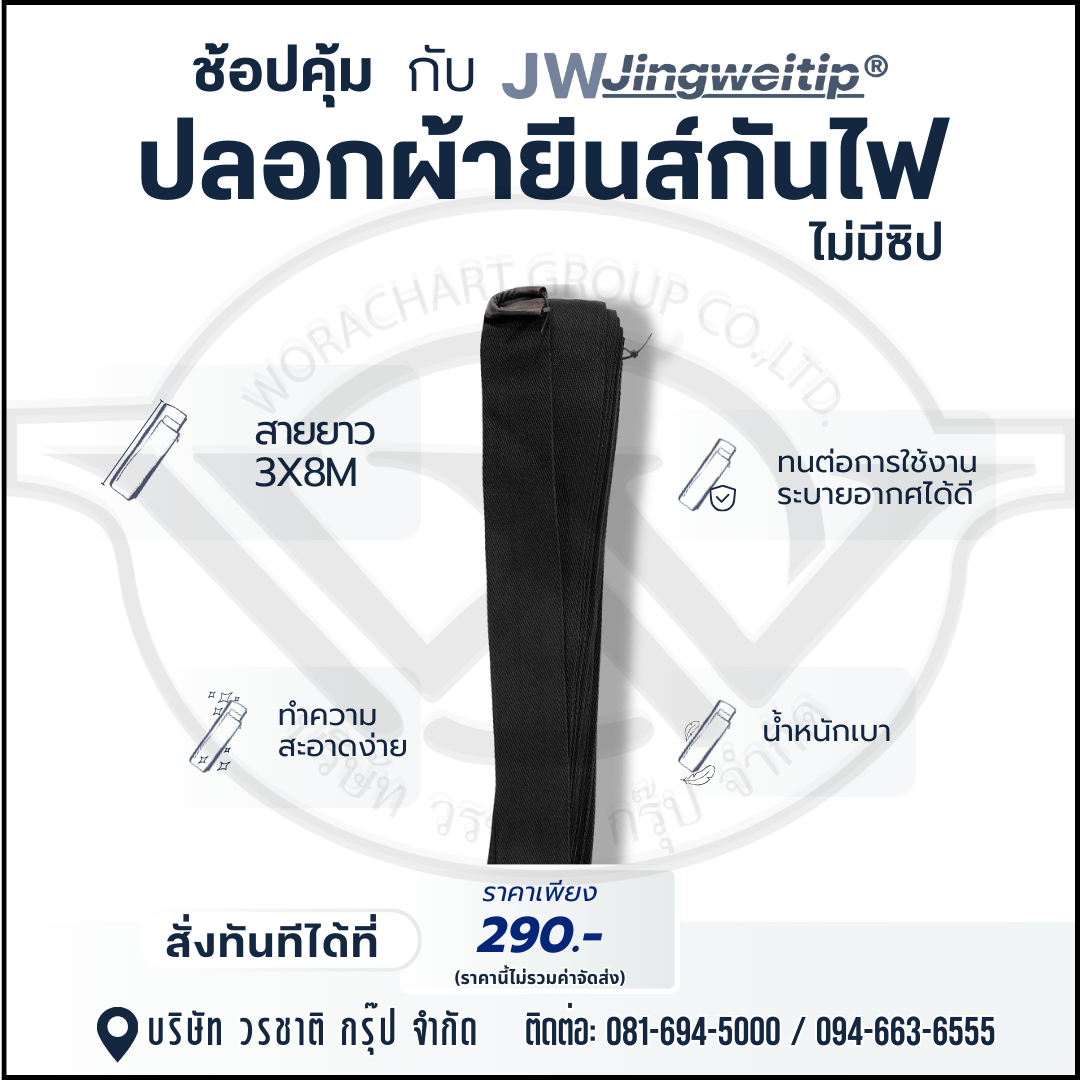 promotion-jean-290