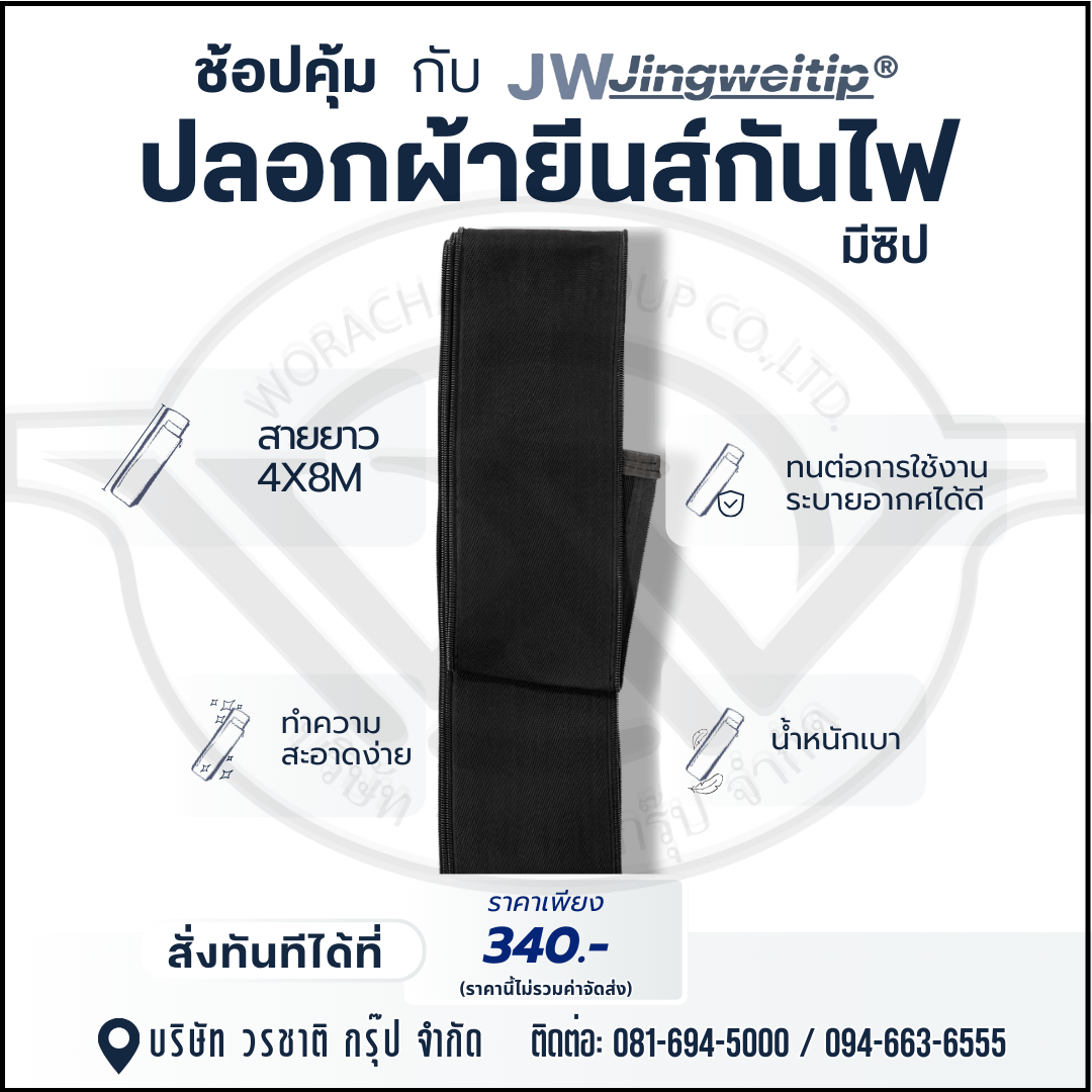 promotion-jean-340