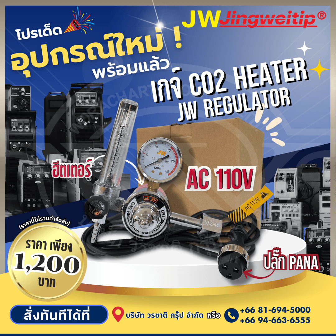 promotion-jean-340