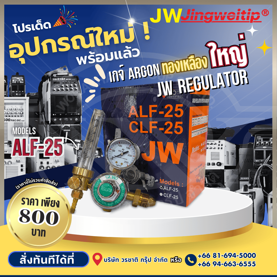 promotion-jean-230
