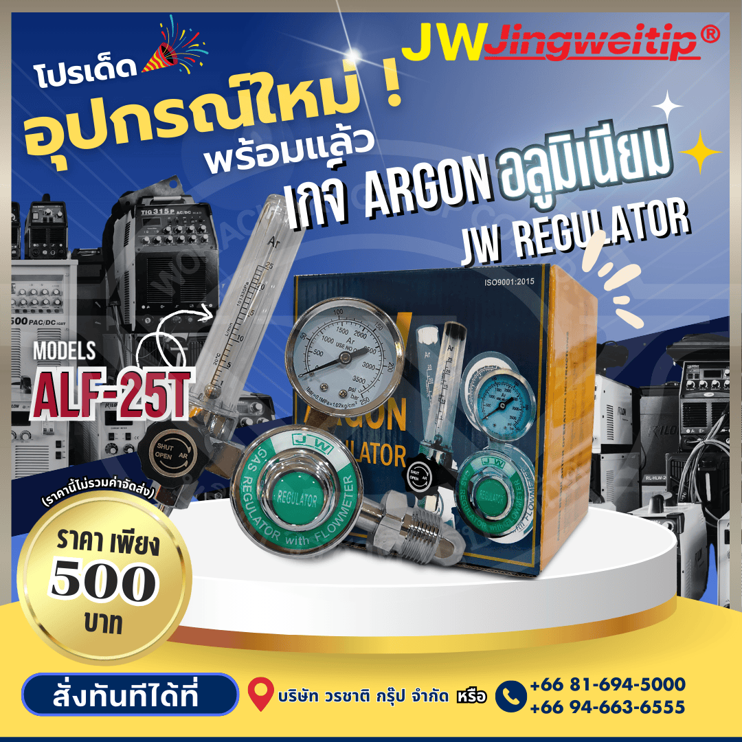 promotion-jean-180