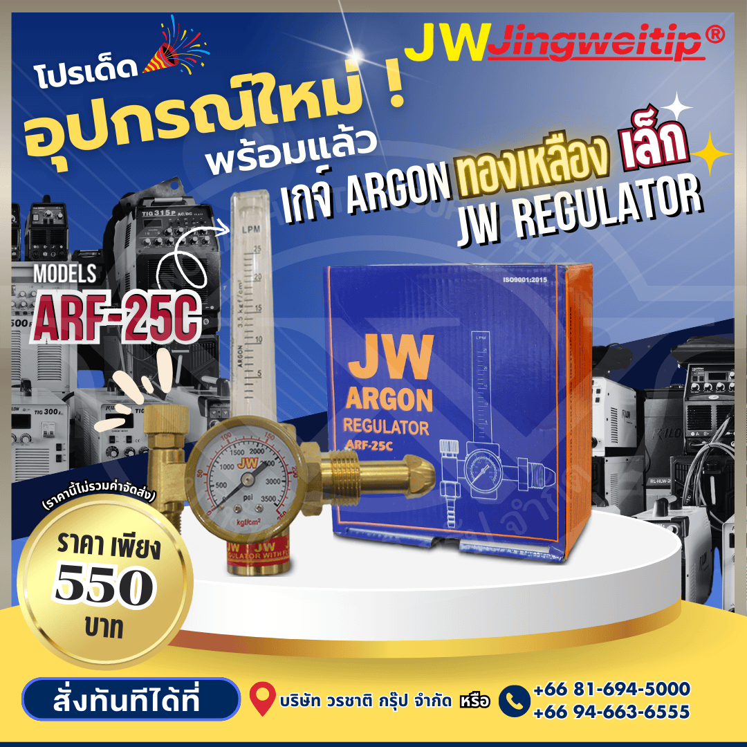 promotion-jean-190