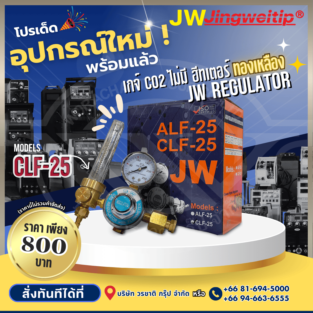 promotion-jean-290