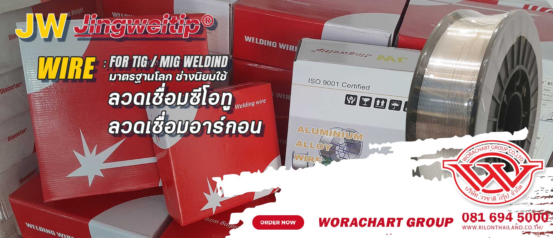 MIG Wire for Welding