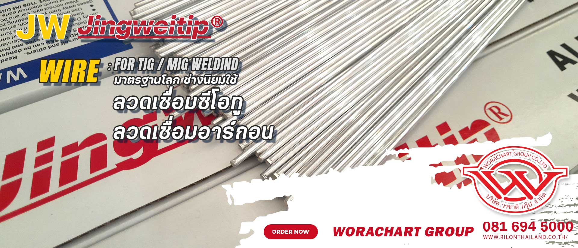 Aluminum Alloy Welding Wire ROD